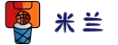 米兰·(milan)中国官方网站